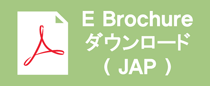 download ebrochure japan version